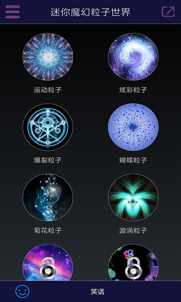 迷你魔幻粒子世界 最新版v3.3