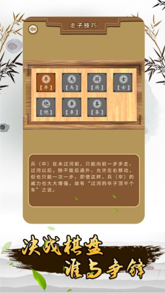 揭棋 安卓官方版v1.1.4