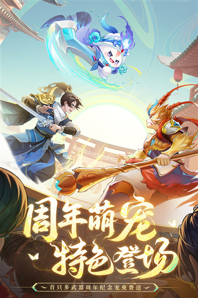 长安幻想华为版 华为渠道服v2.4.6