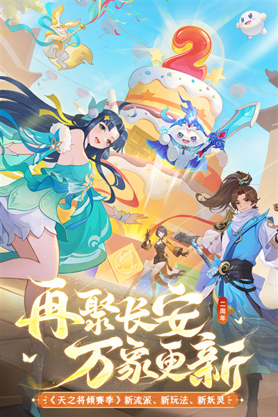 长安幻想华为版 华为渠道服v2.4.6