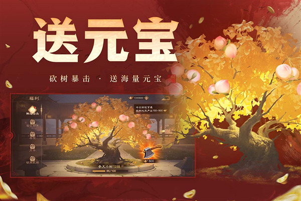 三国杀ol互通版应用宝版 安卓版v3.7.5.5