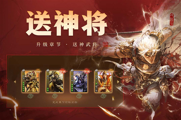 三国杀ol互通版应用宝版 安卓版v3.7.5.5