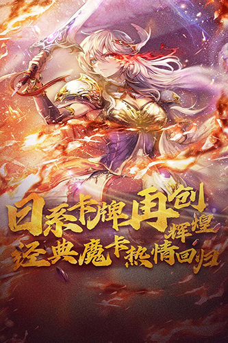 魔卡幻想qq登录版 安卓版v4.53.0.22114