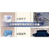 无限暖暖怪物材料怎么收集