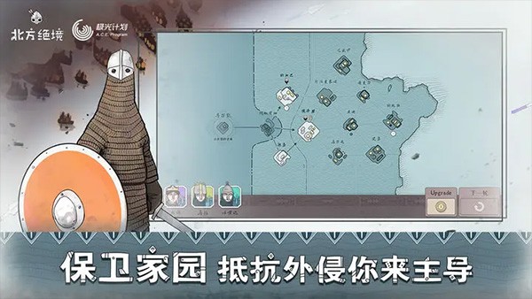 严峻北境正常最新版 安卓版v2.00.19.1