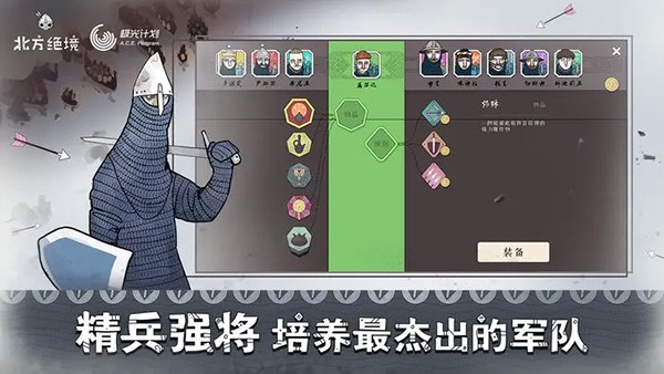 严峻北境正常最新版 安卓版v2.00.19.1