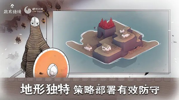 严峻北境正常最新版 安卓版v2.00.19.1