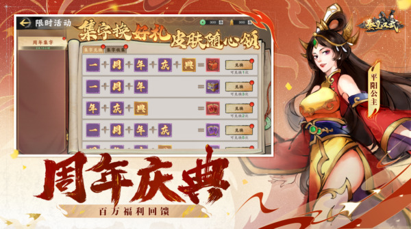 秦皇汉武官服 最新版v1.3.8