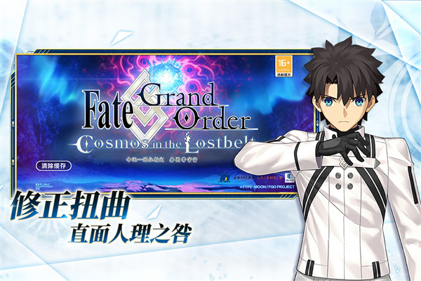 命运冠位指定手游 (fate grand order)安卓版v2.95.0