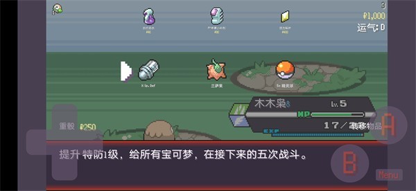 pokerogue中文版 安卓版v2.0