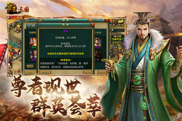 帝王三国百度客户端 安卓版v1.63.0107