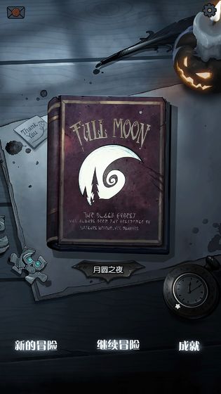 月圆之夜九游 (Full Moon)安卓版v1.6.24