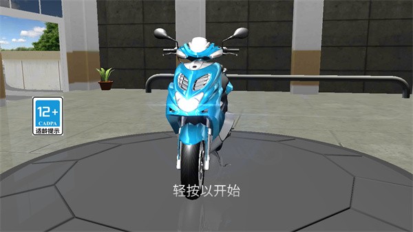 3D特技摩托车 最新版v300.1.60