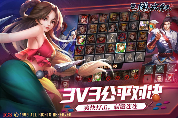 三国战纪2国际服 安卓版v2.41.0.0