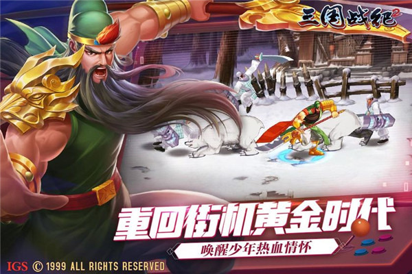 三国战纪2oppo版 安卓版v2.41.0.0