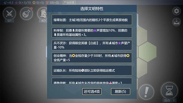 文明守护者 (Guardian of Civilization)最新版v1.05