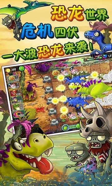 植物大战僵尸2奇妙时空之旅安卓版 v3.5.9