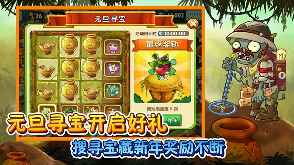 植物大战僵尸2平安时代 安卓版v3.5.9