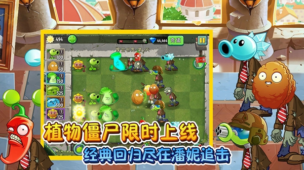 植物大战僵尸2平安时代 安卓版v3.5.9