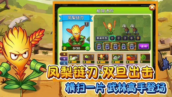 植物大战僵尸2平安时代 安卓版v3.5.9