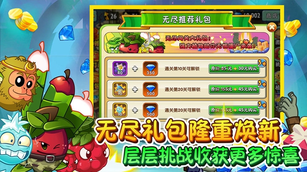 植物大战僵尸2平安时代 安卓版v3.5.9