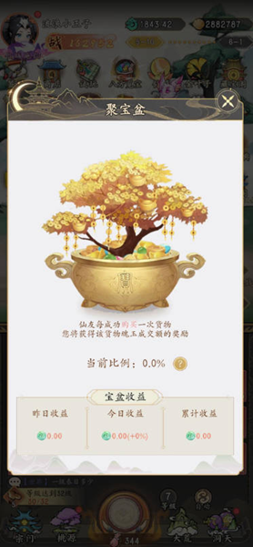 逍遥侠旅 安卓版v1.0.6.0