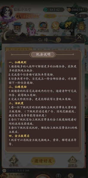 逍遥侠旅 安卓版v1.0.6.0