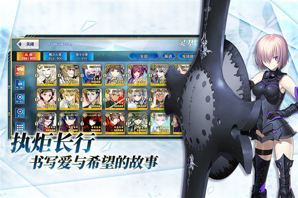 FGO 安卓版v2.95.0