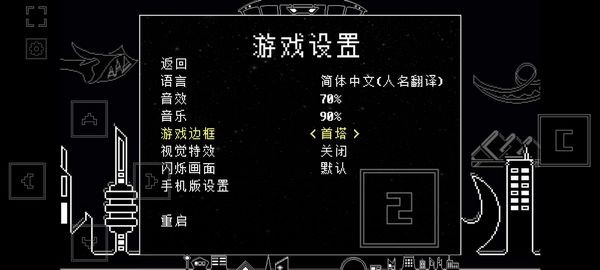 outertale域外传说汉化版 最新版v65