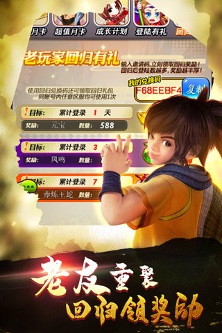 秦时明月小米版 安卓版v7.6.0