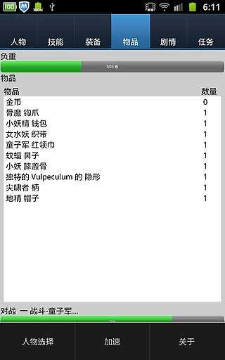 无尽进度条手机游戏 最新版v1.4