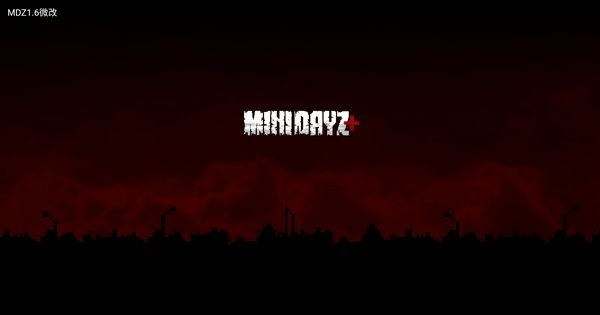 迷你dayz SpicA改 (MiniDayZ+)最新版v1.6.1