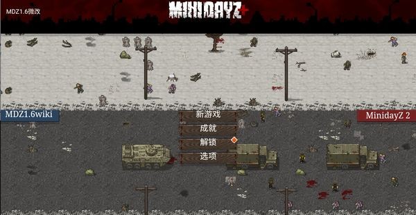 迷你dayz SpicA改 (MiniDayZ+)最新版v1.6.1