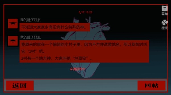 头七怪谈 安卓版v3.9.0.0826