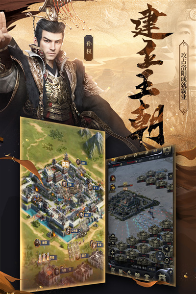 三国群英传霸王之业官方正版 安卓版v1.9.36