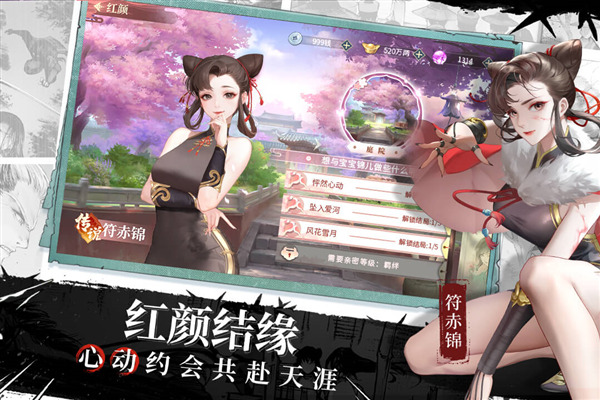 江湖如梦正式版 安卓版v1.0.16