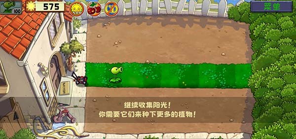 植物大战僵尸精华整合版合集 (PvZ Ultimate)安卓版v1.0.0