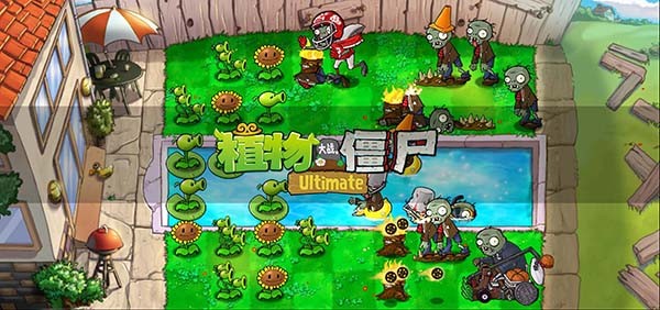 植物大战僵尸精华整合版合集 (PvZ Ultimate)安卓版v1.0.0