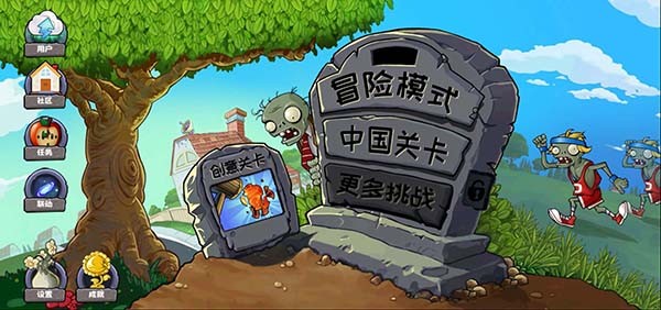 植物大战僵尸精华整合版合集 (PvZ Ultimate)安卓版v1.0.0