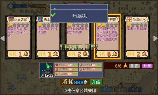 王国反击战去广告版 v21.0