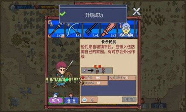 王国反击战去广告版 v21.0