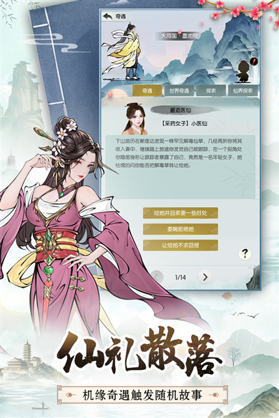 无极仙途oppo版 安卓最新版v1.8.9