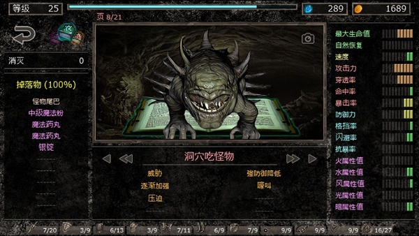 地狱之窟无限金币版 v1.7e3