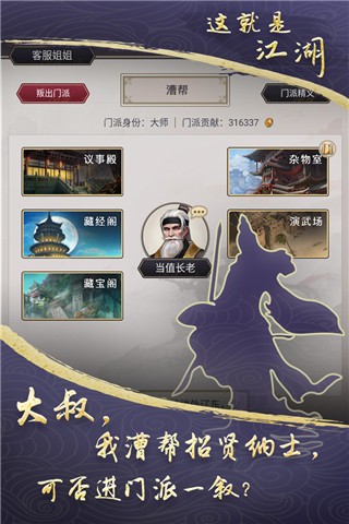 这就是江湖国际版 最新版v10.8.3