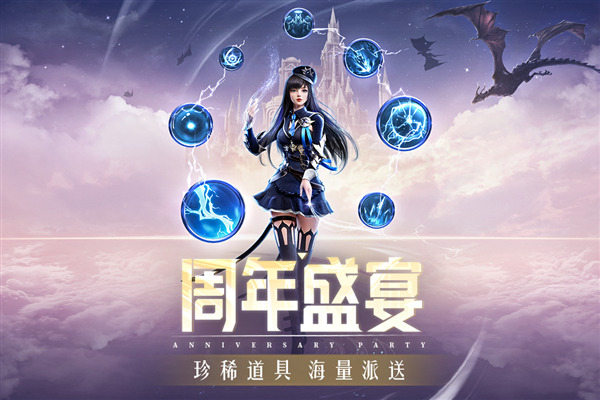 精灵盛典黎明折扣充值版 v1.79.1