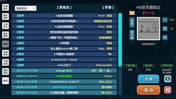 全民iwanna 最新版v2.758