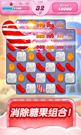 糖果传奇国际版 (Candy Crush Saga)手机版v1.293.4.2