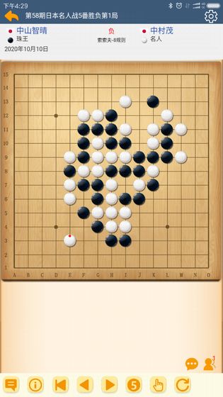 五林五子棋 安卓版v4.0.0