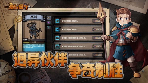 最终坚守手机版 最新版v1.2.2