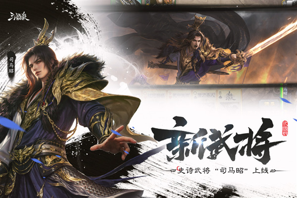 三国杀移动版边锋版 安卓版v4.3.3